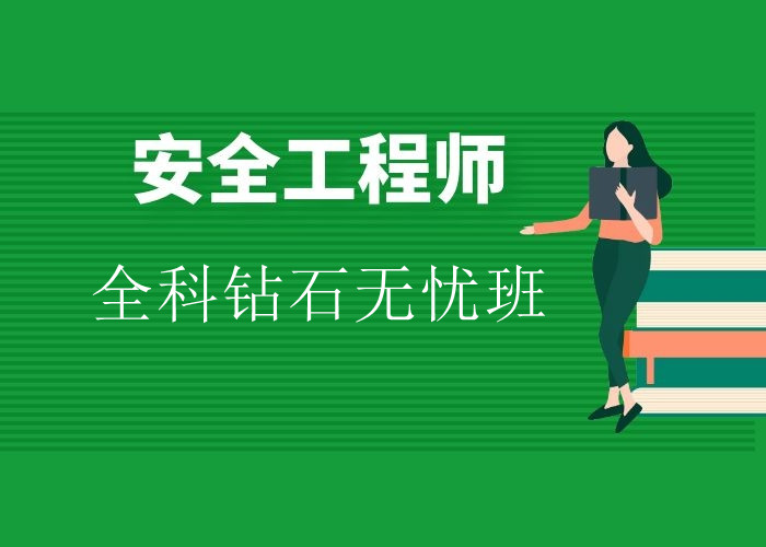 ��ȫ���̎�ȫ���@ʯ�o�n��