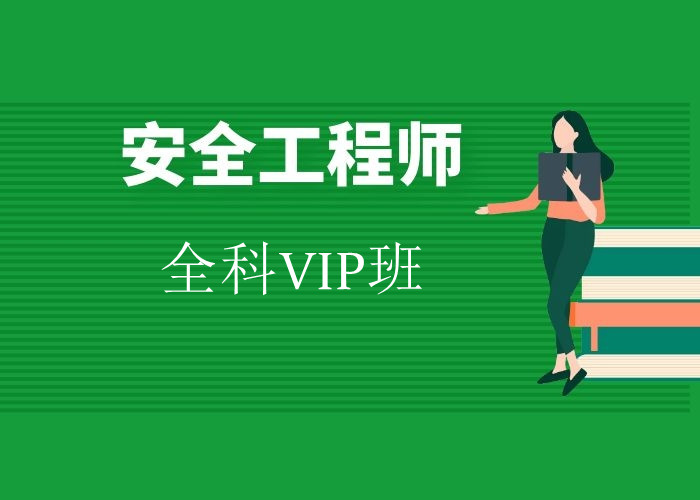 ��ȫ���̎�ȫ��VIP��