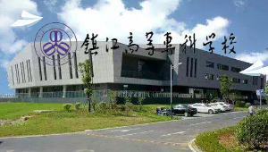 �(zh��n)���иߵȌ�(zhu��n)�ƌW(xu��)У